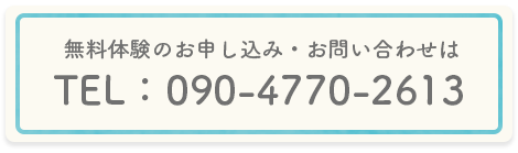 電話をかけるボタン